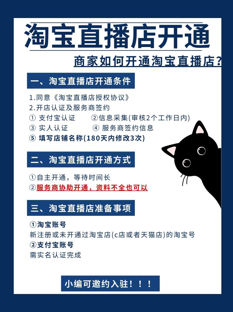 怎么在淘宝上开直播