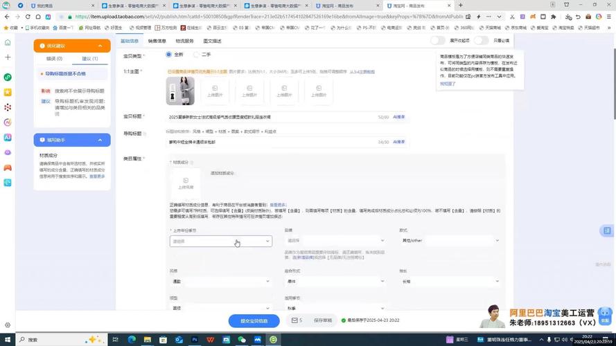 怎么在淘宝上开直播