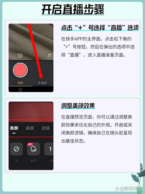 快手直播权限开通图片