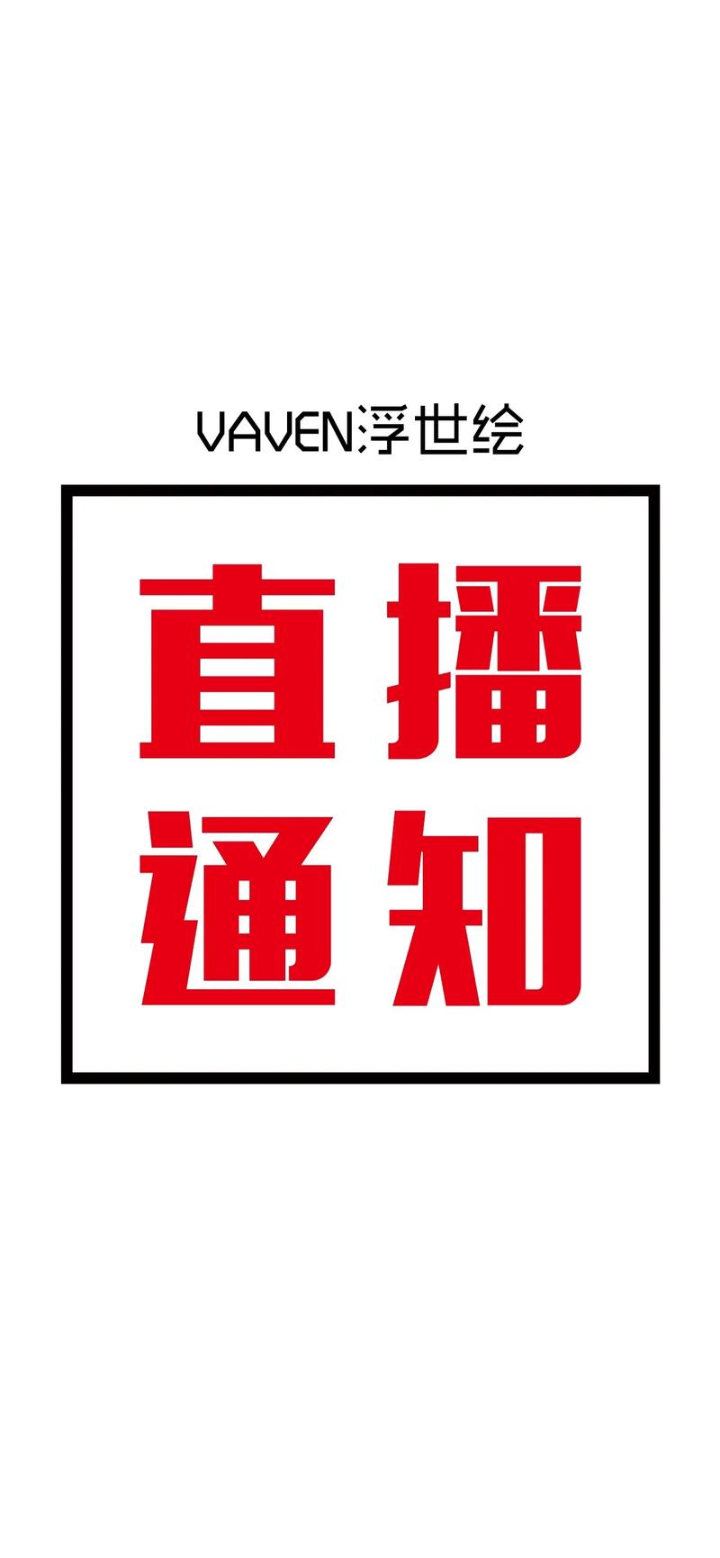 快手直播权限开通图片