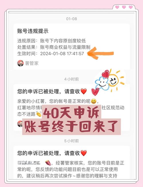 快手怎么主页解封申诉