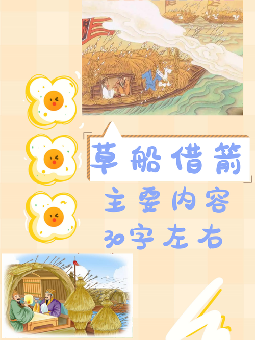 抖音小孩读草船借箭