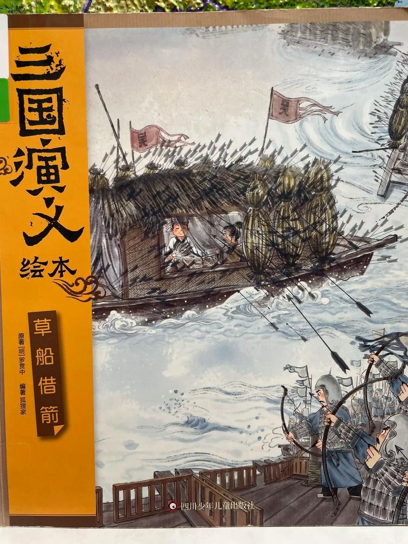 抖音小孩读草船借箭