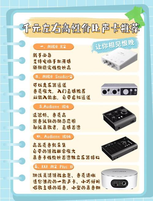 手机直播声卡排行榜