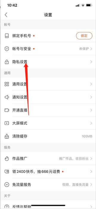 快手怎么解除类似直播