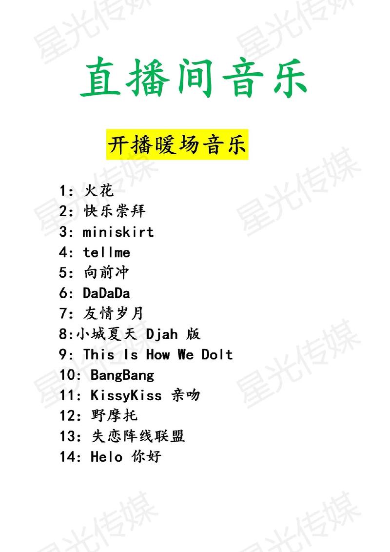 陌陌直播如何放音乐