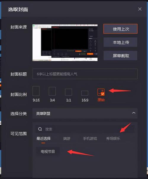 在快手上怎么开直播