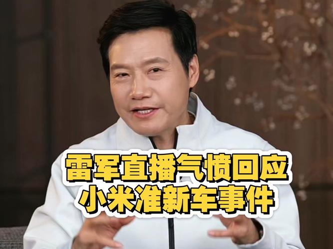 雷军直播平台叫什么