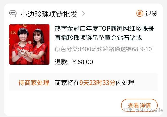 珍珠哥怎么不直播了