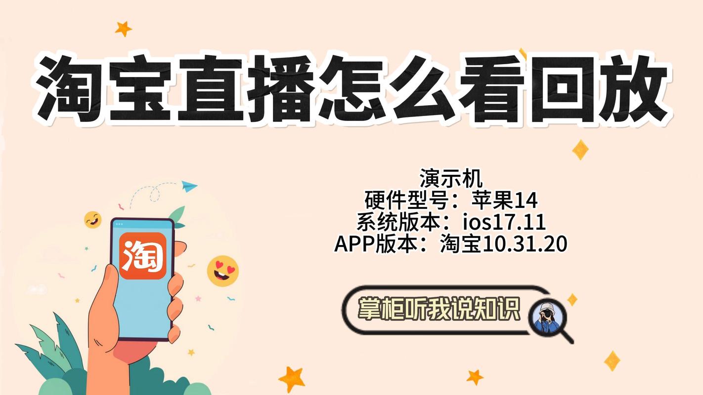 淘宝直播怎么看重播