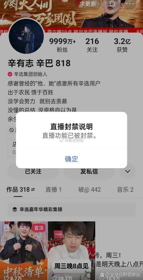 有直播权限的快手号