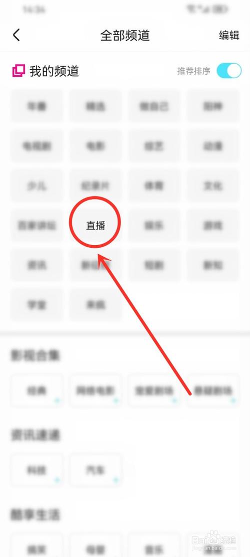 淘宝看直播在哪里看