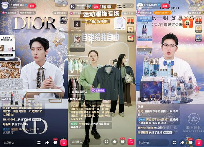 淘宝看直播在哪里看