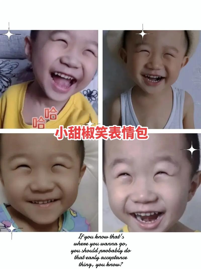 快手小孩子阿哈哈哈笑