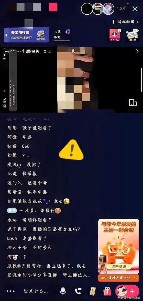 快手直播看不到人数