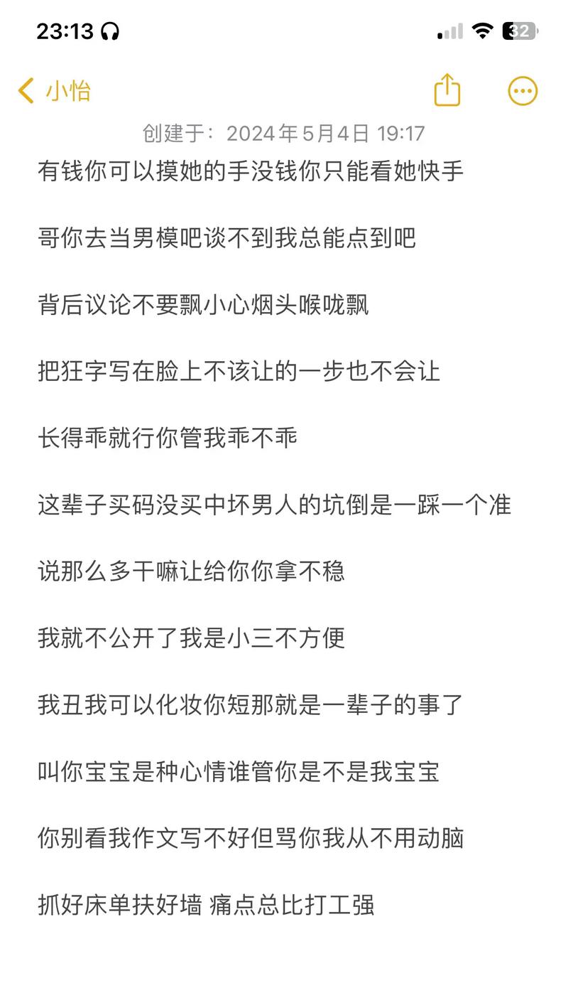 快手上的备忘录怎么弄