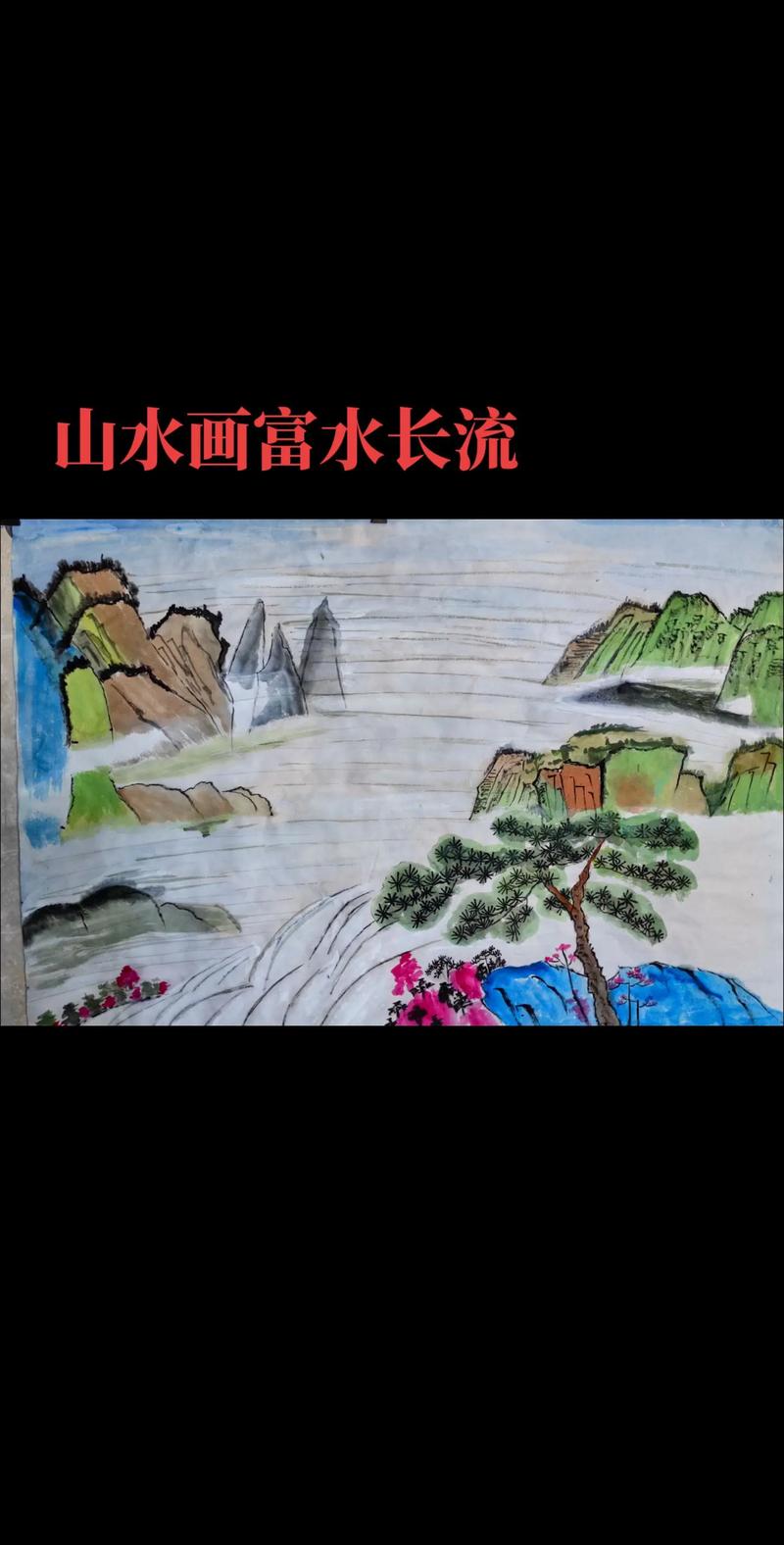 抖音一幅画视频真迹