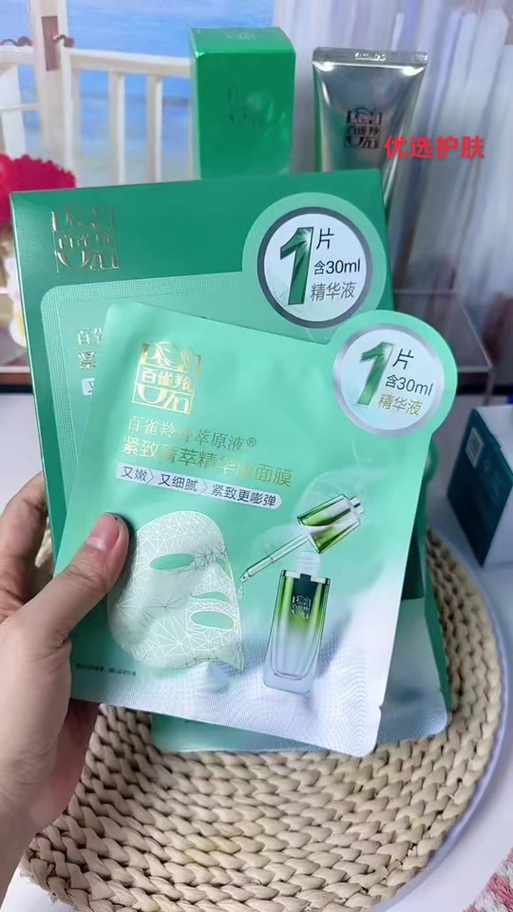 百雀羚抖音网红面膜
