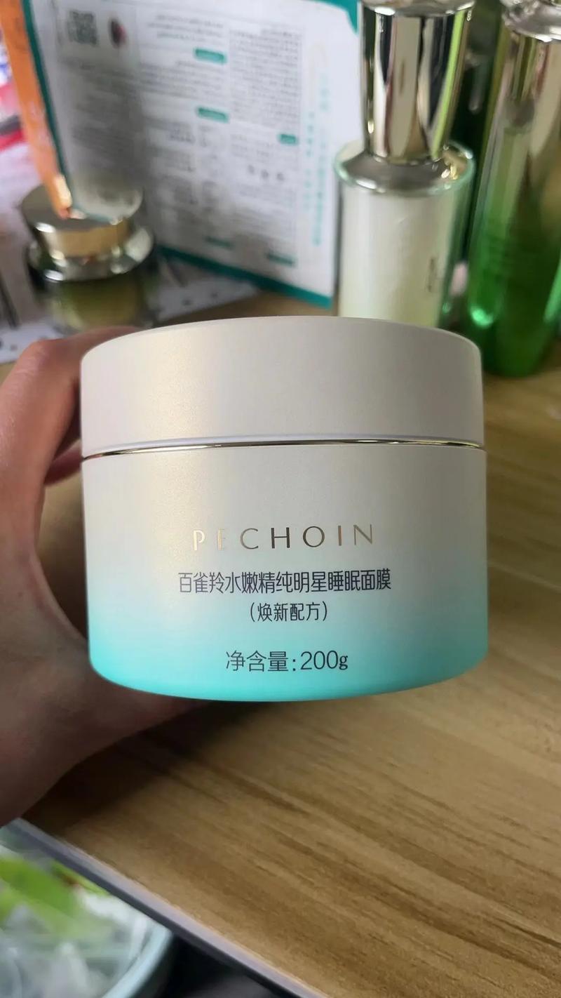 百雀羚抖音网红面膜