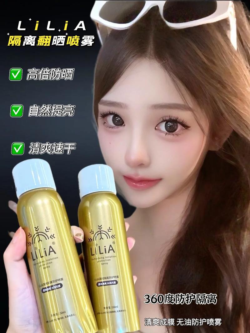 抖音同款隔离霜喷雾