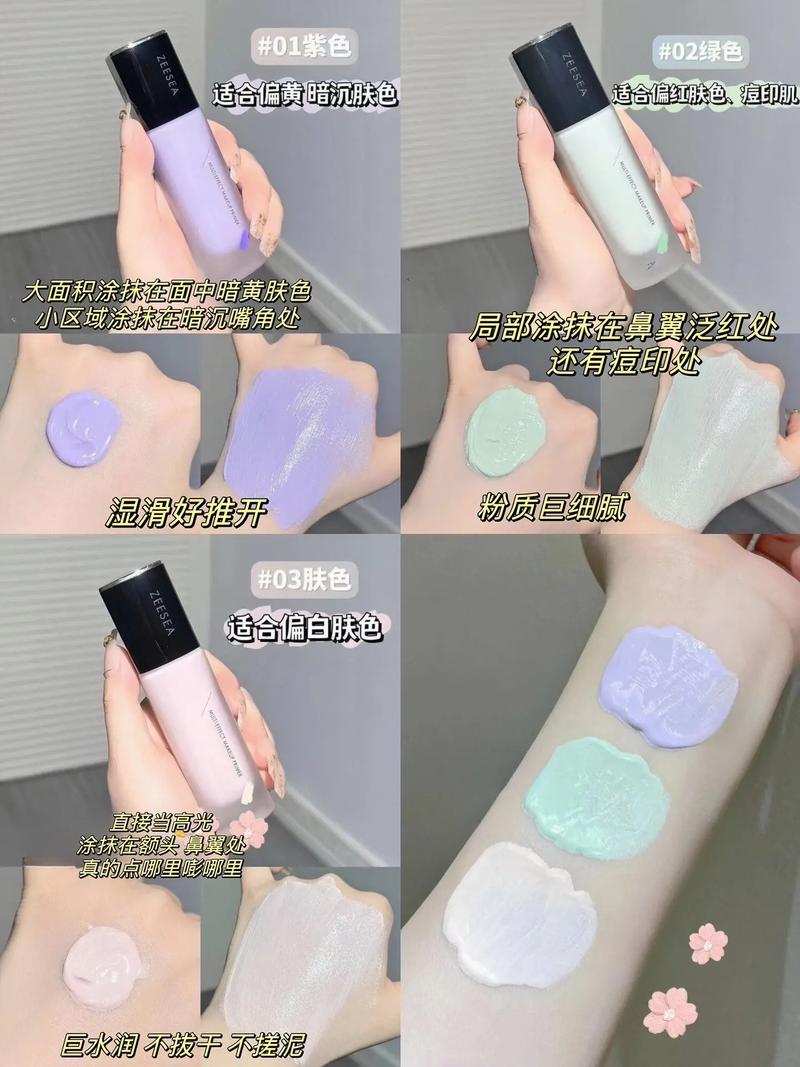 抖音同款隔离霜喷雾