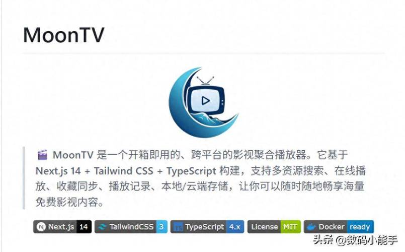 月星tv直播是什么
