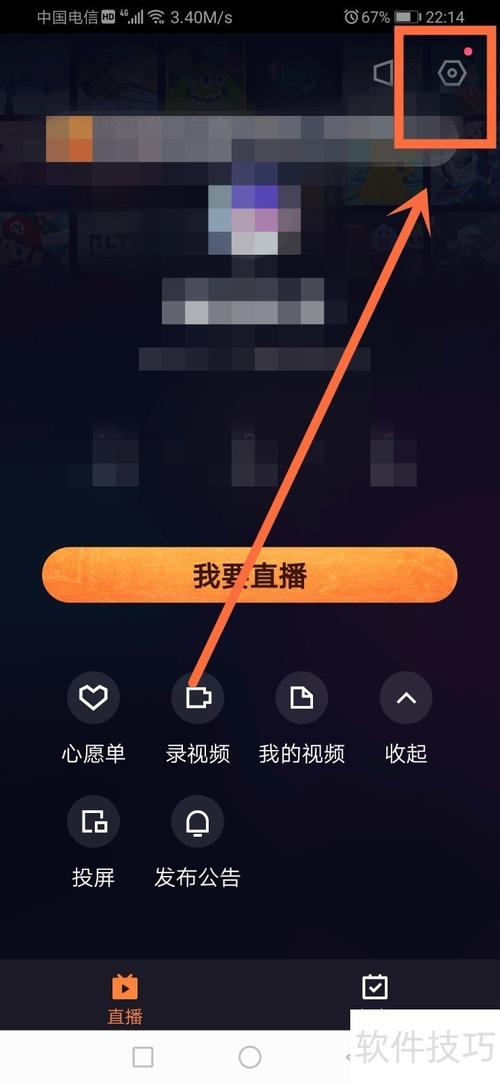 快手想要直播怎么办