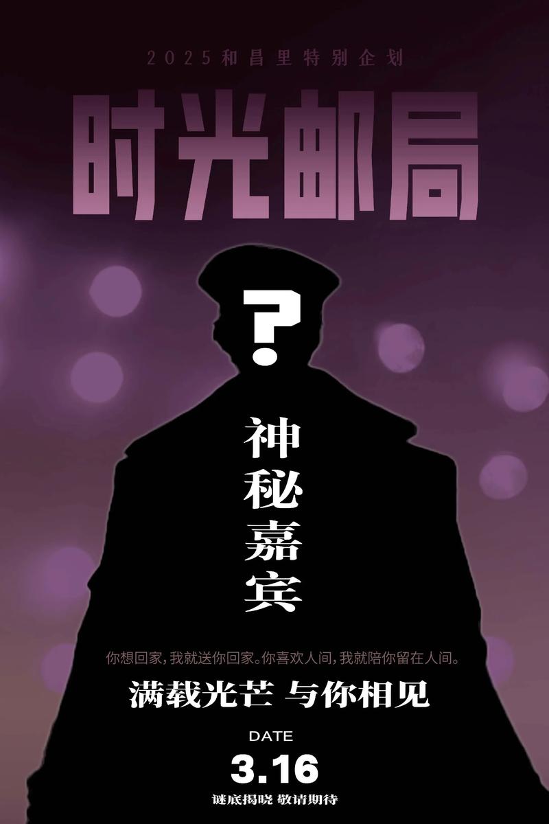 快手里面神秘人是谁啊