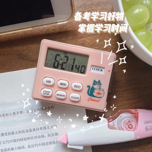 抖音同款学习计时器