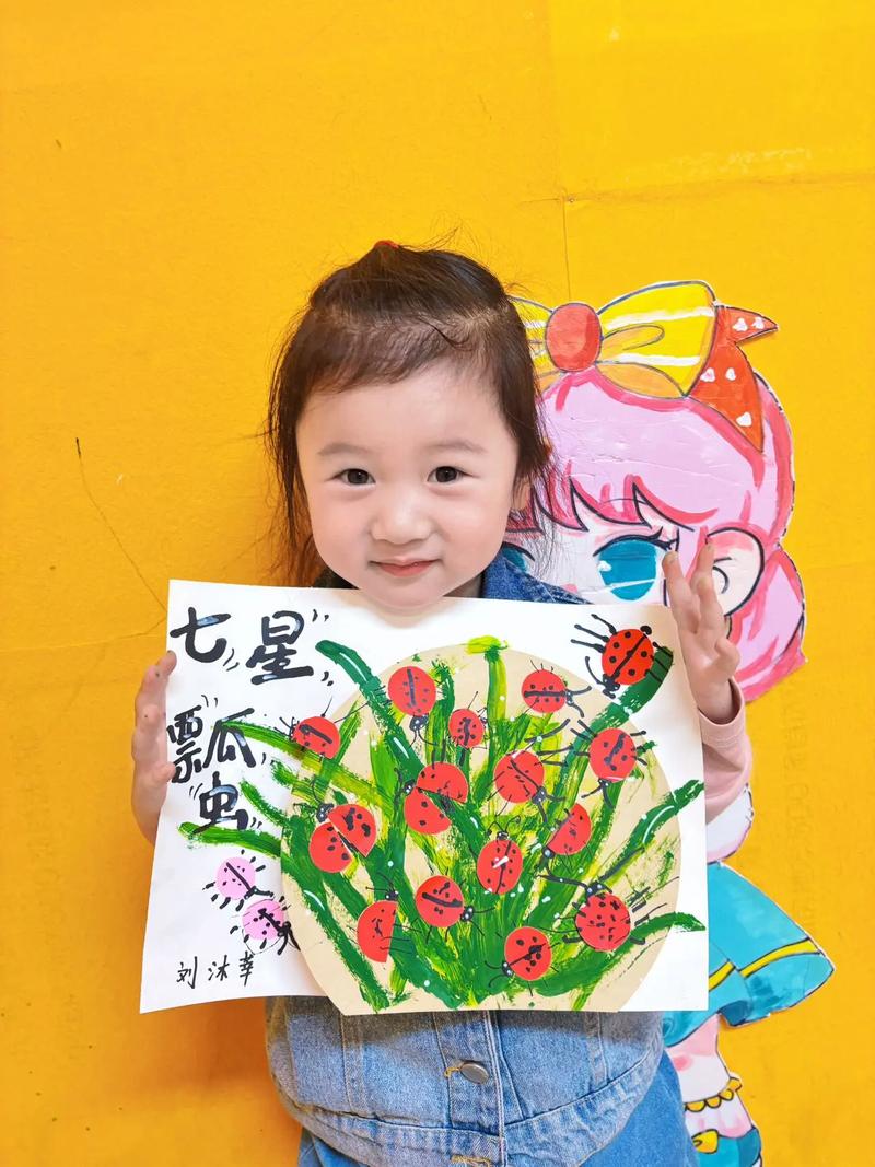 抖音里手印七星瓢虫