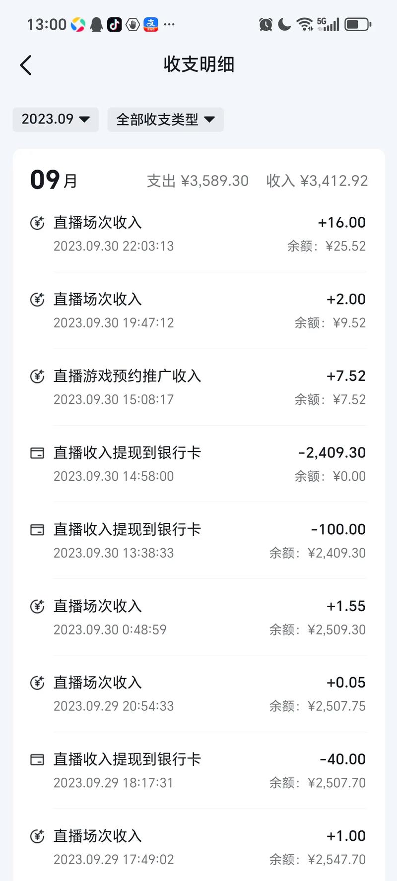 快手怎么看直播收益