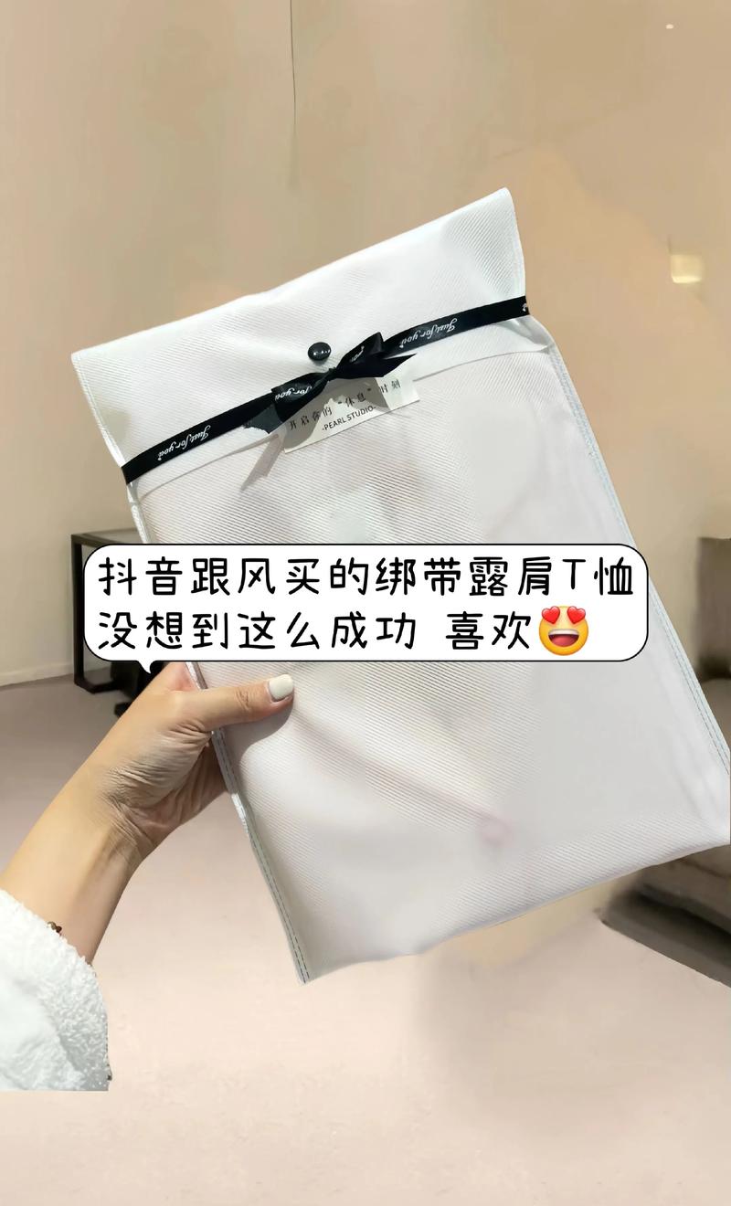 一字肩防滑教程抖音