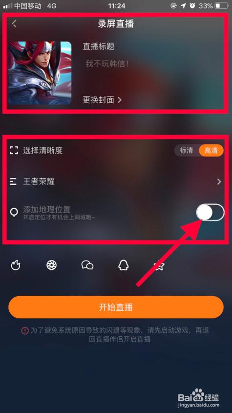 快手如何直播玩游戏