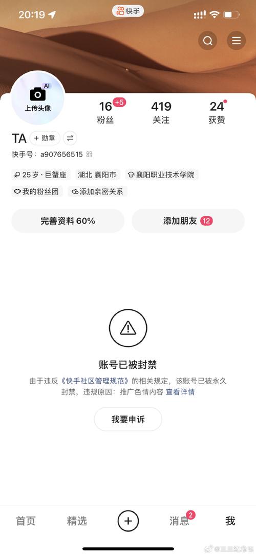 快手不能用微博登陆了