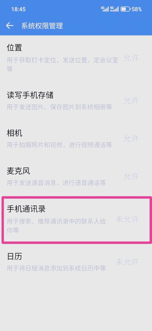 快手通讯录没有联系人