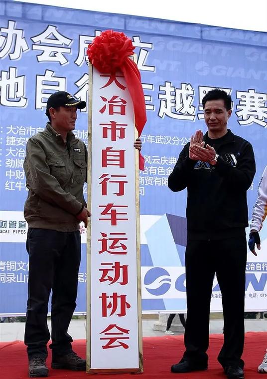 大冶自行车比赛直播