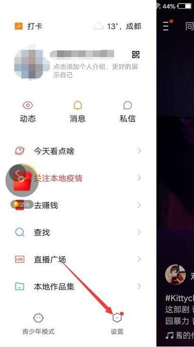 快手可以更改手机号码