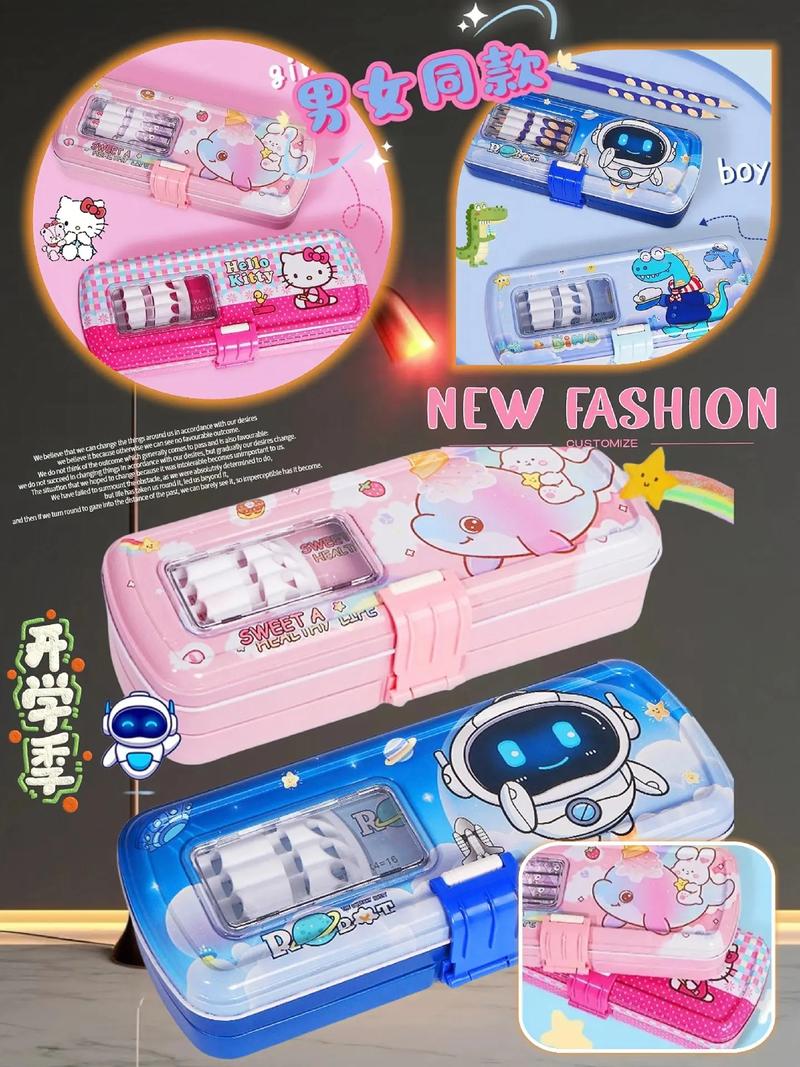 抖音铅笔盒使用说明