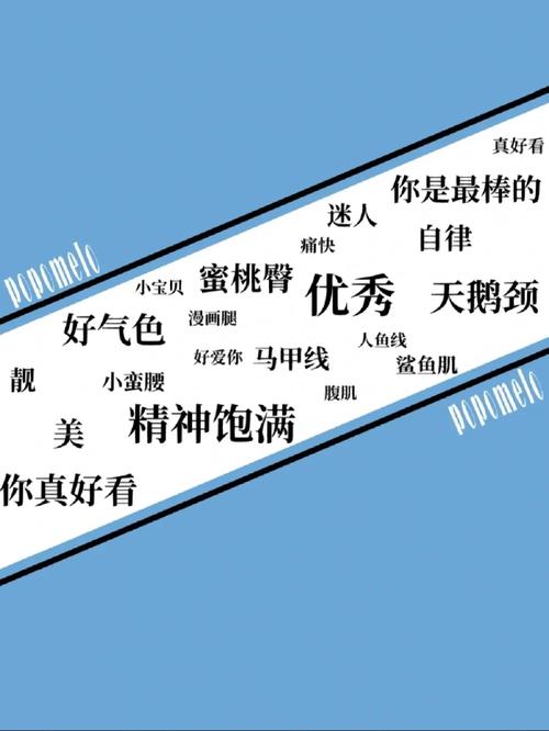 抖音微信运动背景图