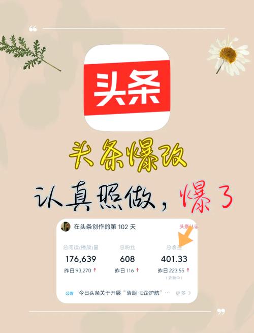 快手上头条是上热门吗