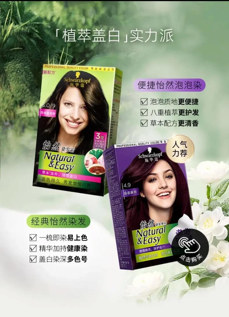 抖音同款染发剂怎样