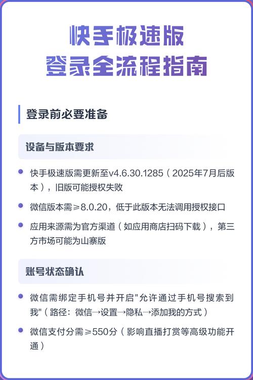 快手别人登陆会怎么样