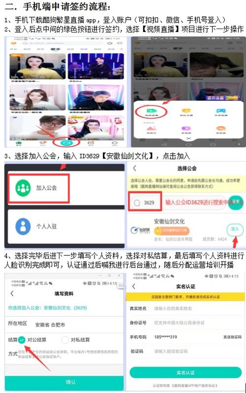 酷狗直播提成怎么算