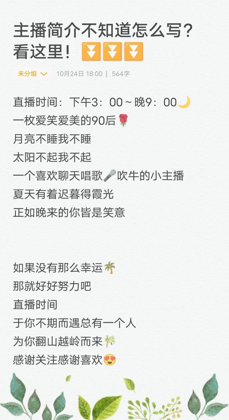 淘宝直播的自我介绍