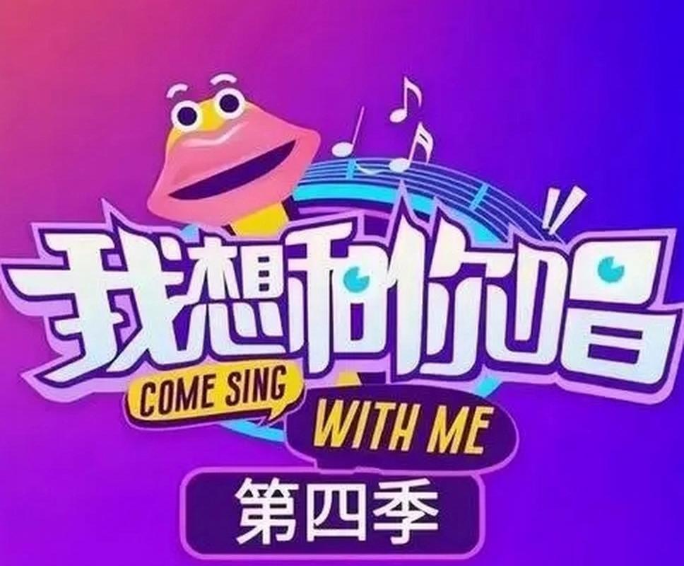 我想和你唱直播平台