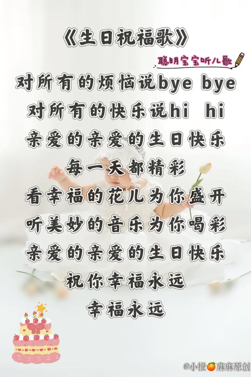 抖音里的生日礼物歌