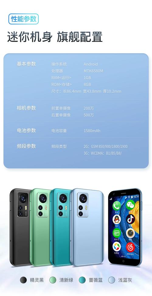 网红小手机抖音同款