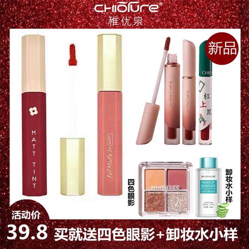 抖音颜九推荐的唇釉