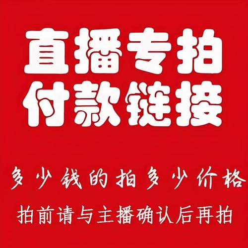 淘宝直播怎么做链接