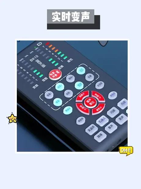快手变声器叫什么名字